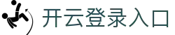 开云登录入口 - Kaiyun中国官方登录首页 - 腾讯